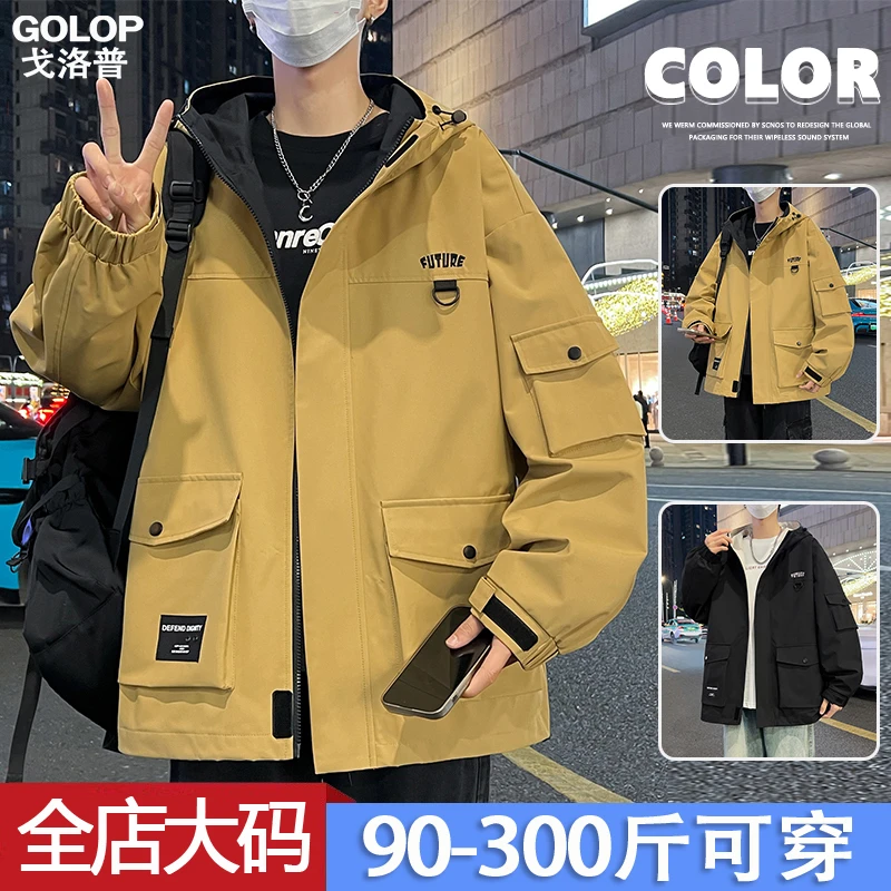 大码潮牌工装夹克男士连帽外套春秋季2025新款休闲百搭多口袋上衣
