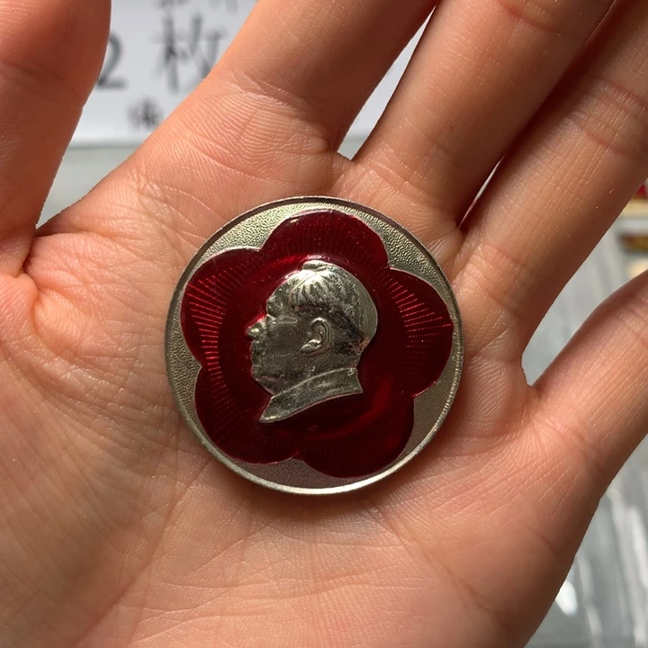 平**家像章像章像章像章