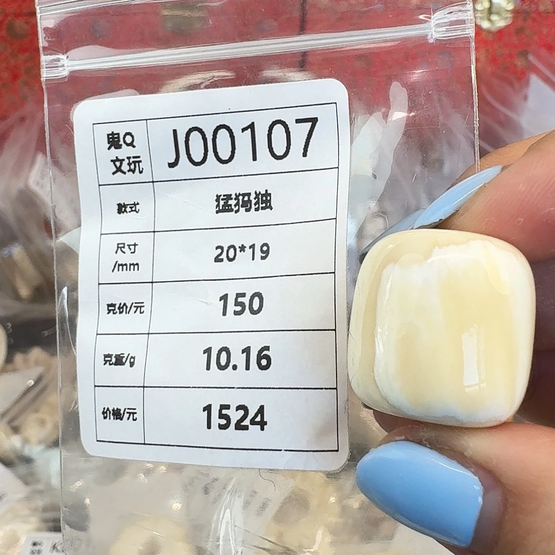 手串/手链/手镯猛犸象牙