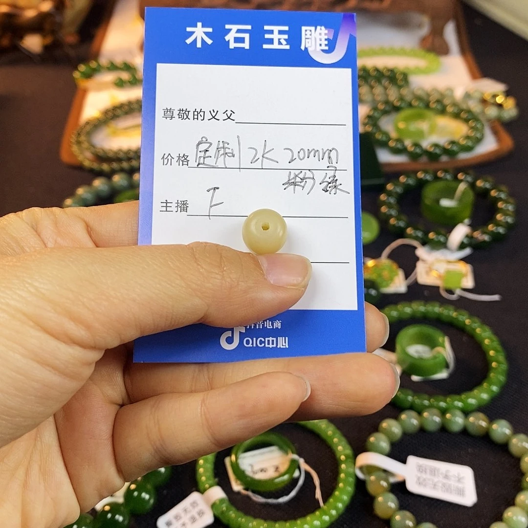 潞***安定制和田玉未镶嵌单珠