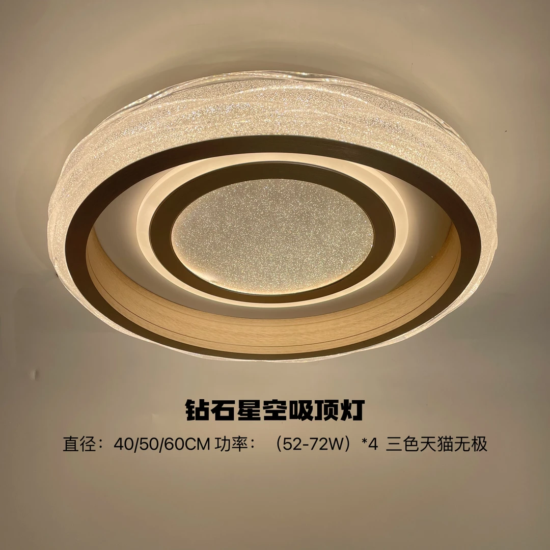 钻石星空吸顶灯圆形大气上档次家用圆形LED轻奢创意简约房间个性