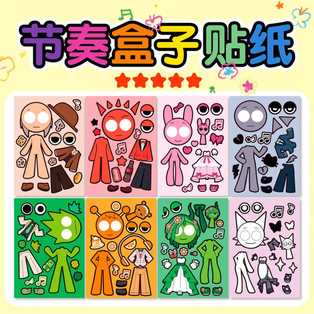 节奏盒子贴纸3-6岁儿童益智贴画网红款创意玩具女童6-12岁爆款