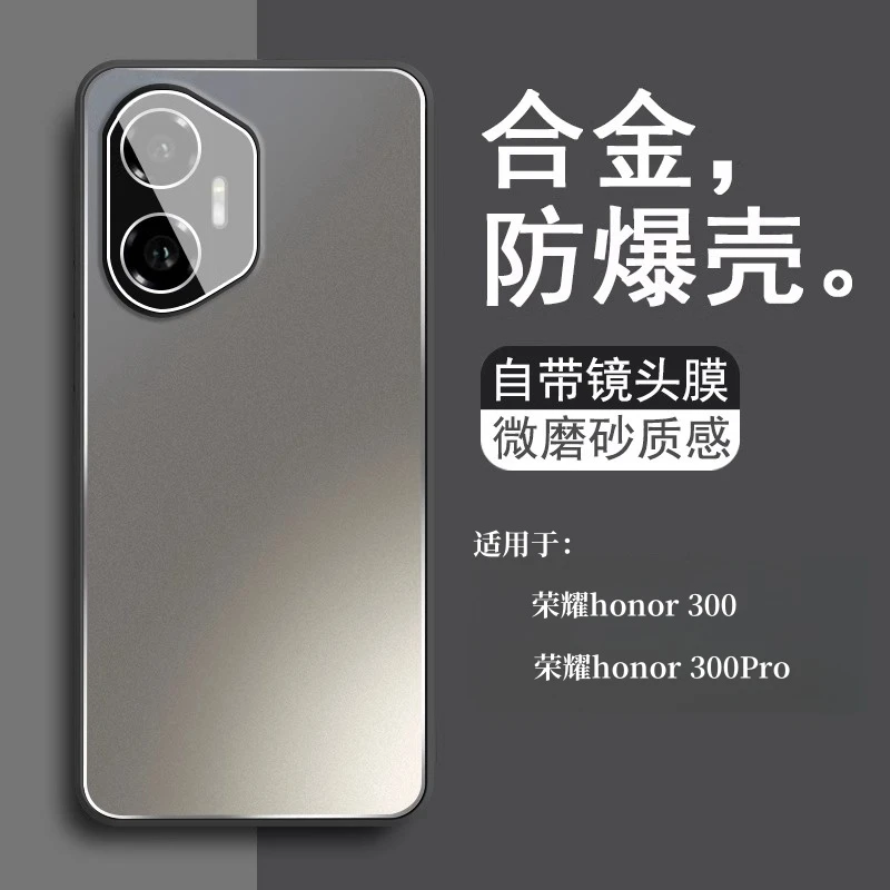 适用荣耀300手机壳2024新款带镜头膜华为荣耀300pro全包防摔外壳