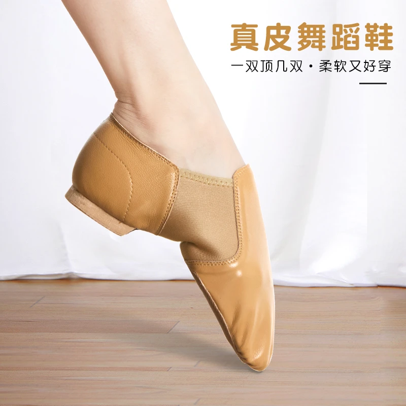 艾舞戈【舞蹈鞋】真皮带跟芭蕾舞鞋爵士舞蹈鞋教师形体鞋软底练功鞋