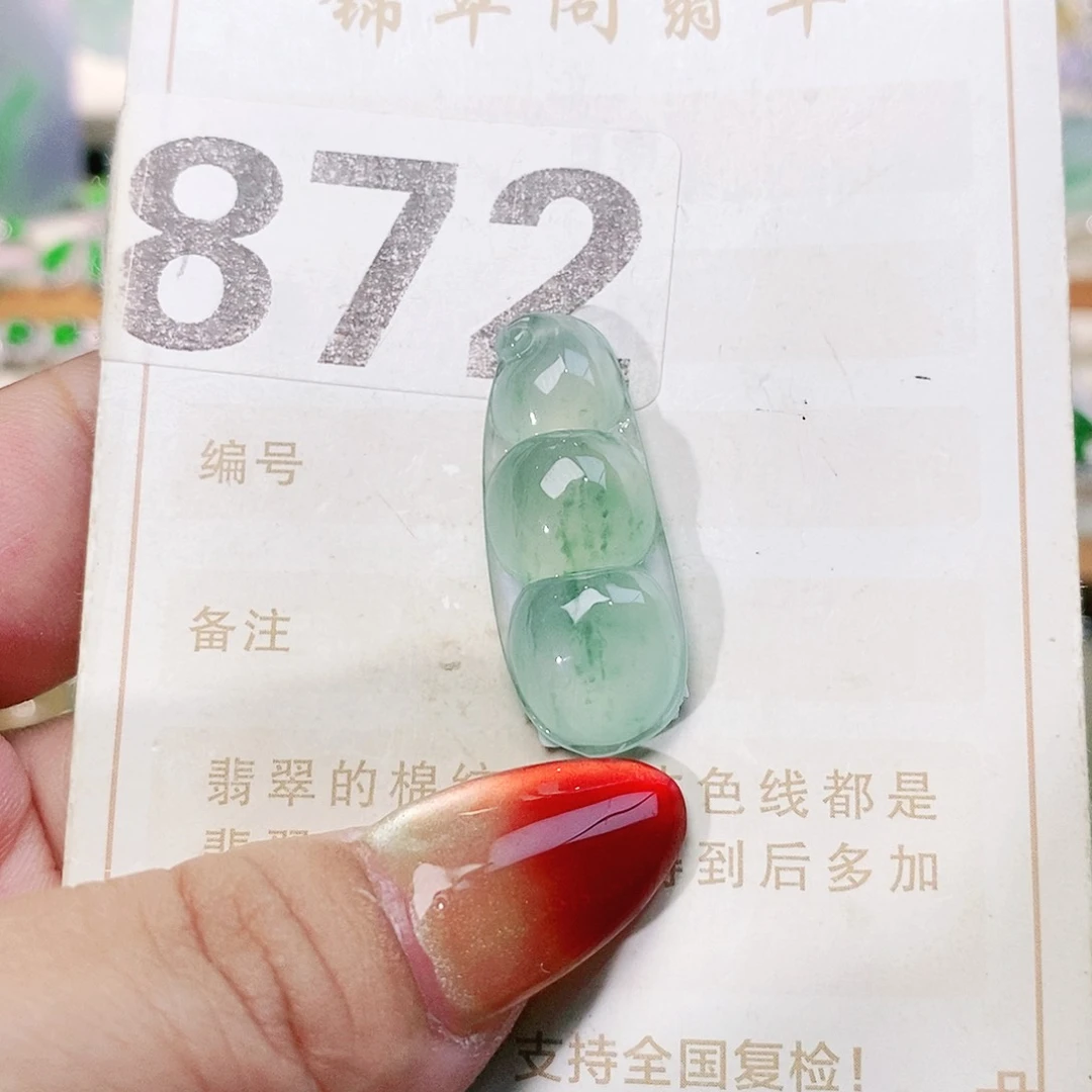 【闪购商品】未镶嵌挂件翡翠裸石