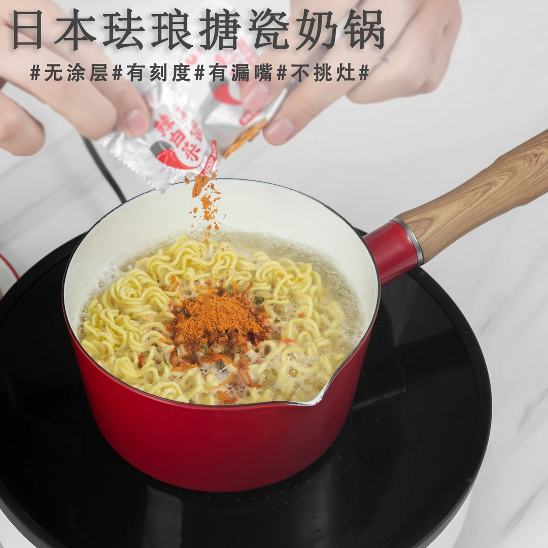 肥龙加厚珐琅搪瓷加厚漏嘴奶锅煮麦片宝宝米糊热牛奶电磁炉燃气用