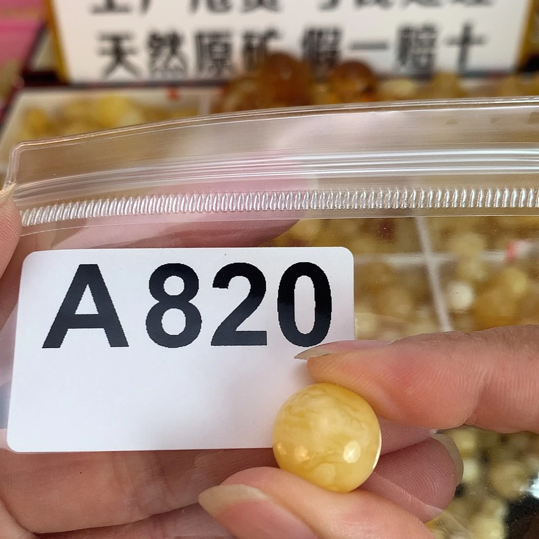 未镶嵌琥珀珠宝奇石