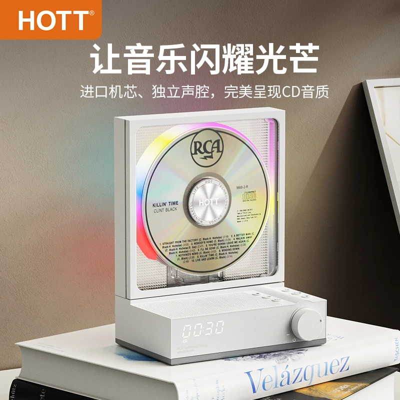 HOTT C229CD机蓝牙音响一体复古播放器听唱片碟片专辑音乐送礼物