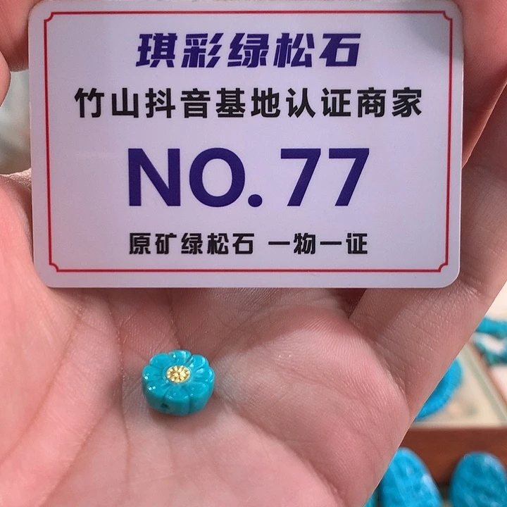 未镶嵌绿松石珠宝奇石