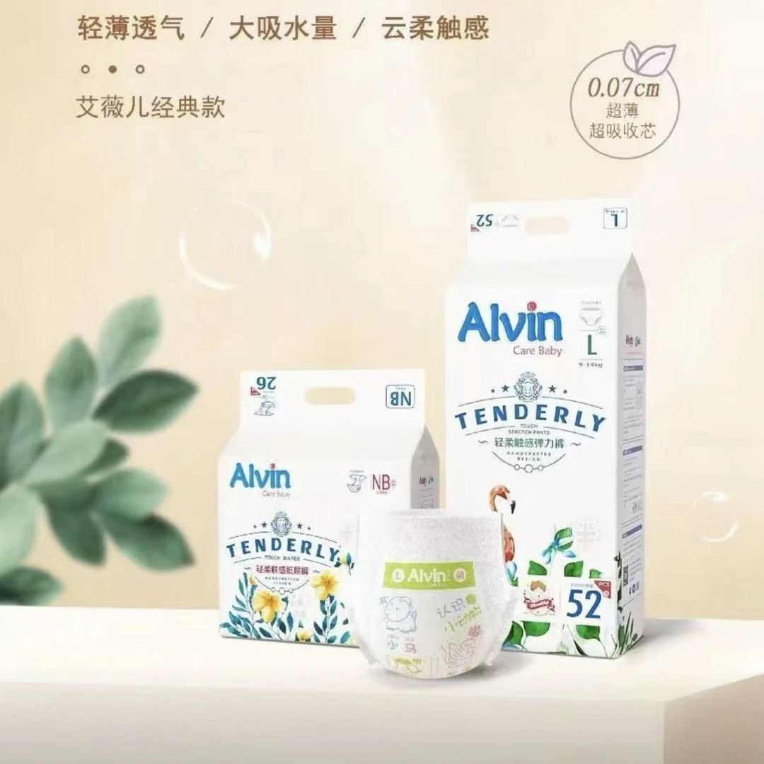alvin 艾薇尔轻柔触感纸尿裤拉拉裤婴儿尿不湿