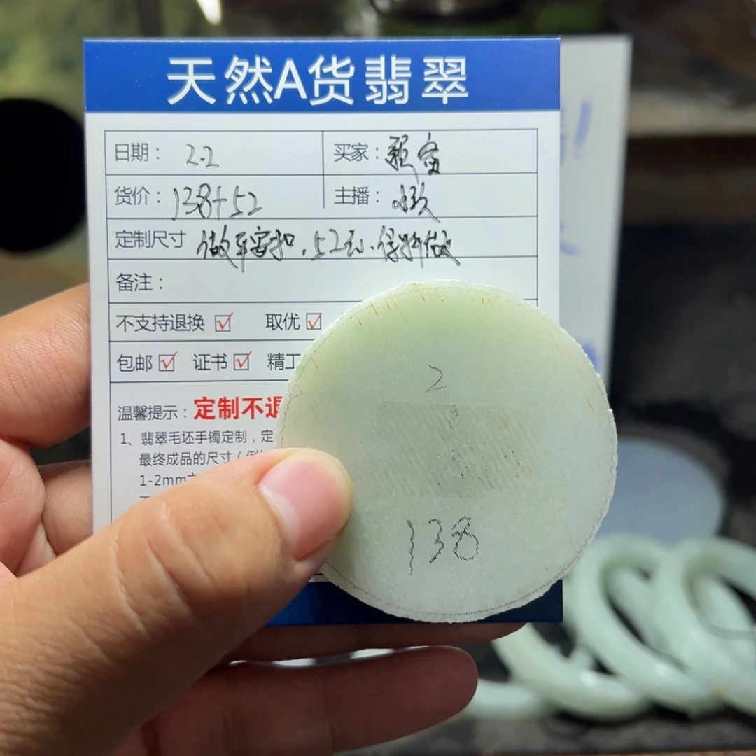 定制翡翠未镶嵌预***始镯芯