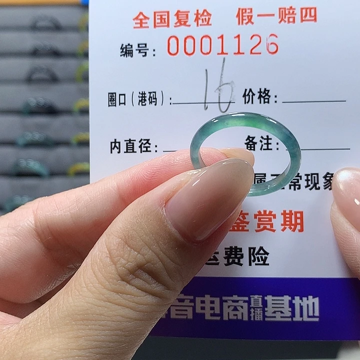 未镶嵌戒圈翡翠1126