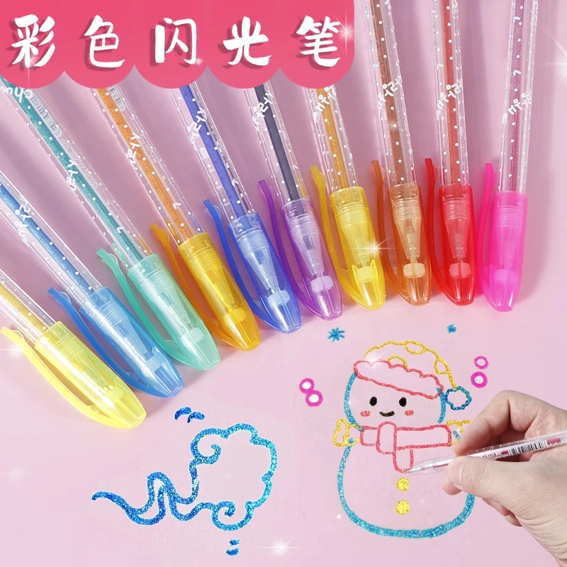闪光啫喱笔高光绘画闪光笔学生手账DIY荧光笔套装彩色闪光中性笔