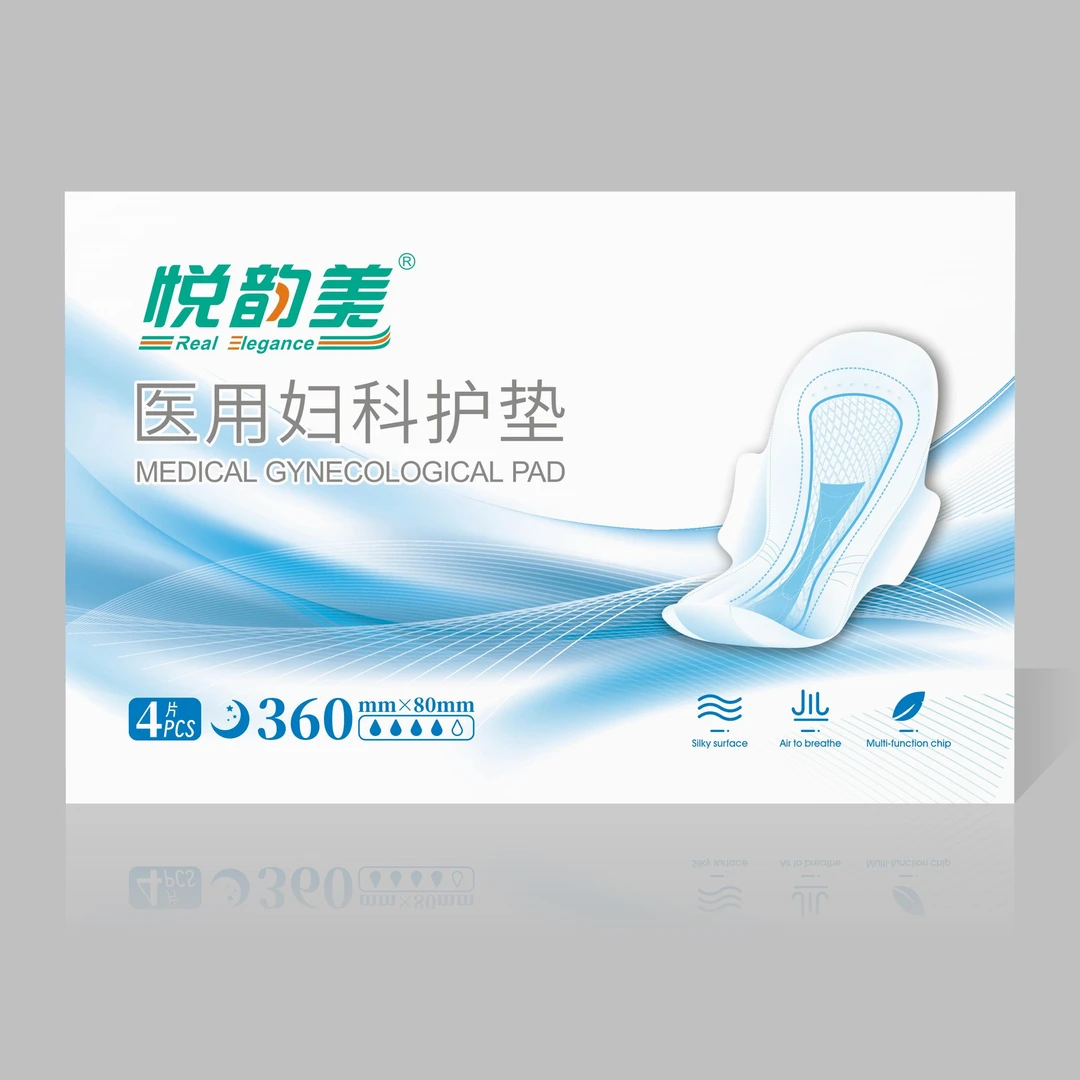 医用妇科护垫（到手52片）