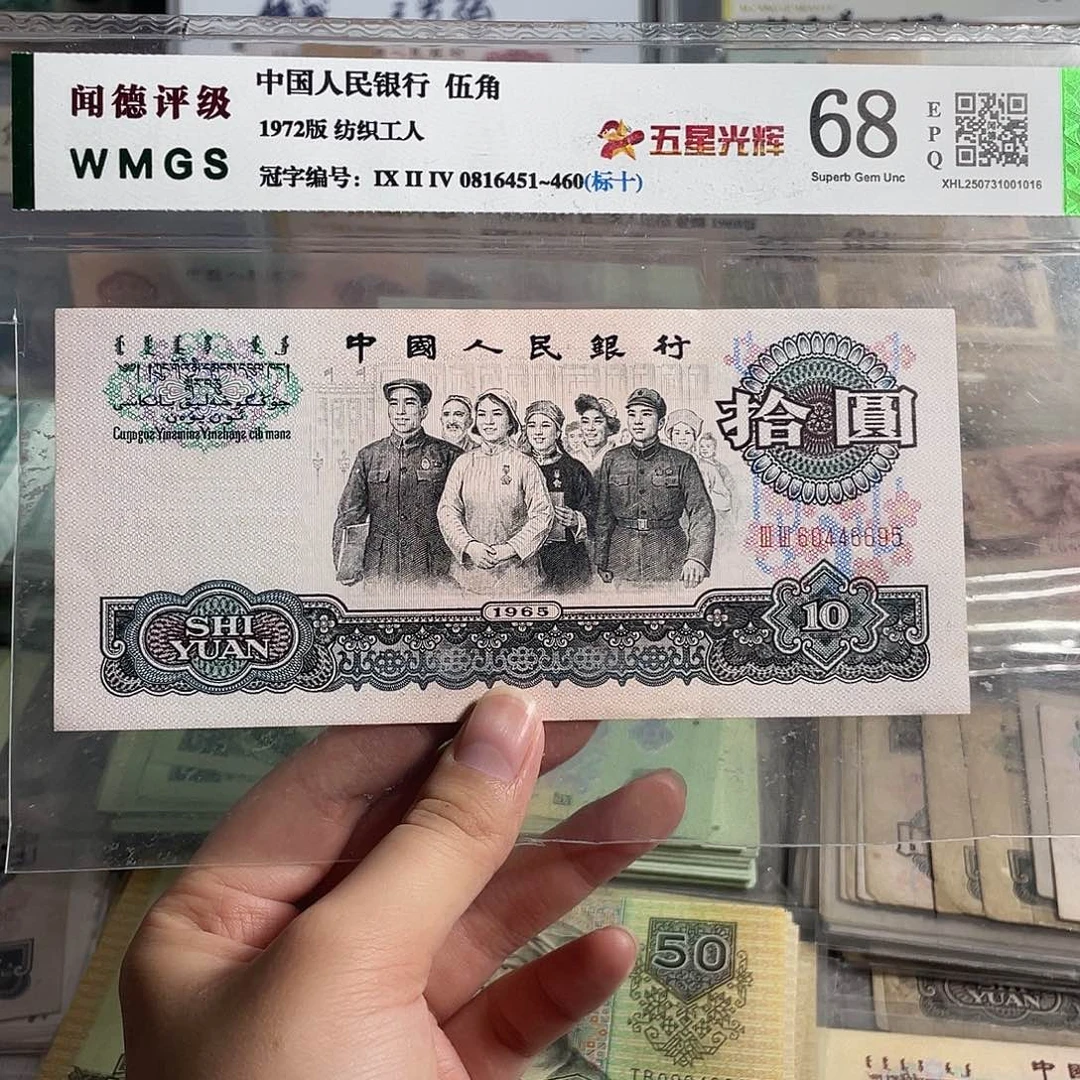大团结 一张 全新原票。保真。号码随机