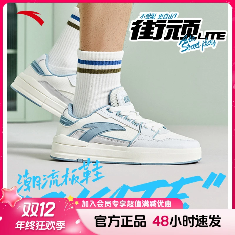 安踏街顽Lite新款潮流板鞋情侣款休闲百搭平底潮流运动鞋官方正品
