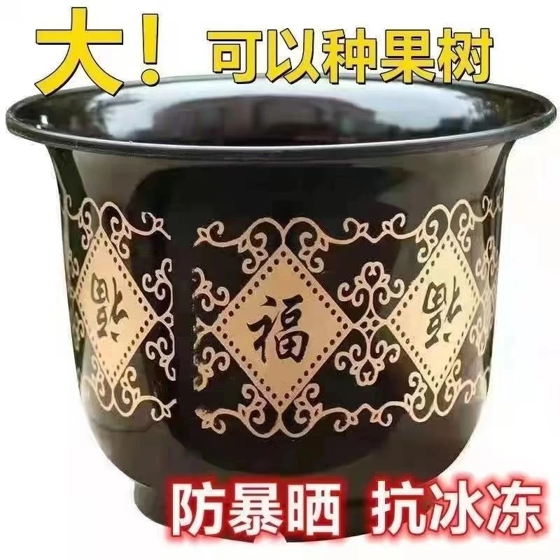 【送托盘】塑料花盆仿陶瓷加厚大口径福字家用月季发财树果树盆包邮