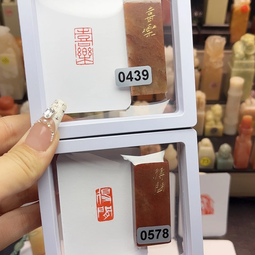 寿山石印石喜乐，得闲1×2