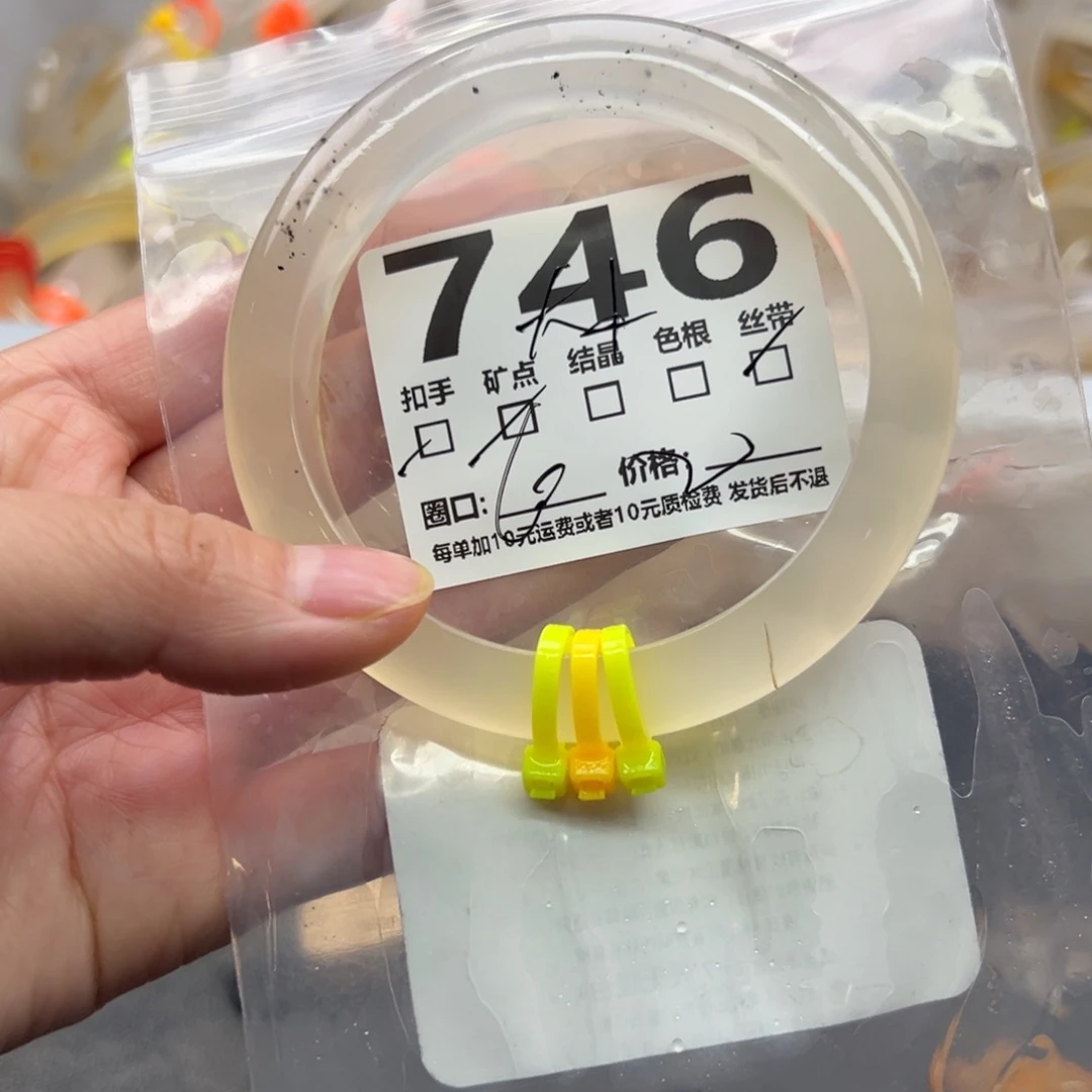 玛瑙/玉髓未镶嵌手镯746