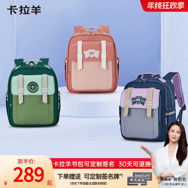 【蒋勤勤代言】卡拉羊18L小学生1-4年级减负云朵书包仰望CX2222