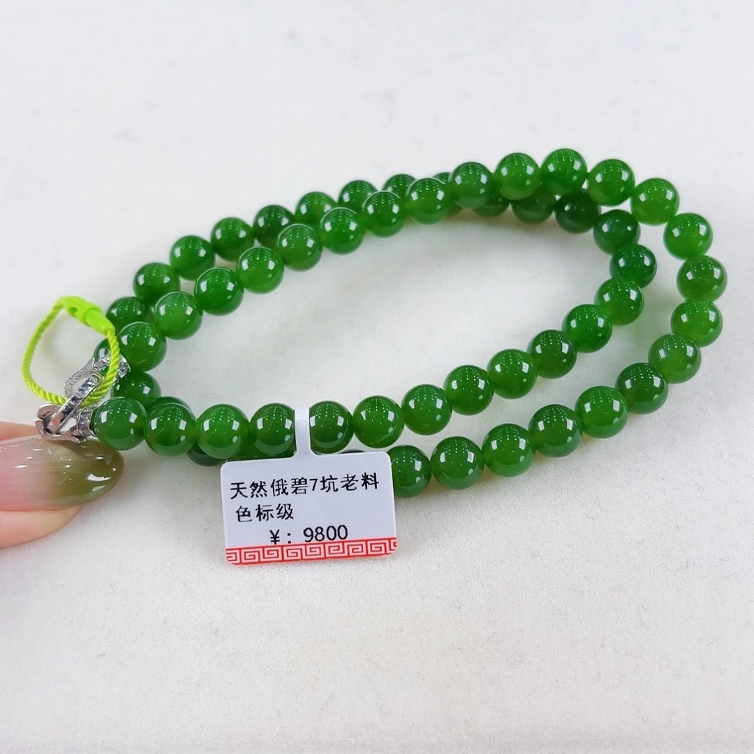 四***安和田玉（碧玉）未镶嵌颈饰