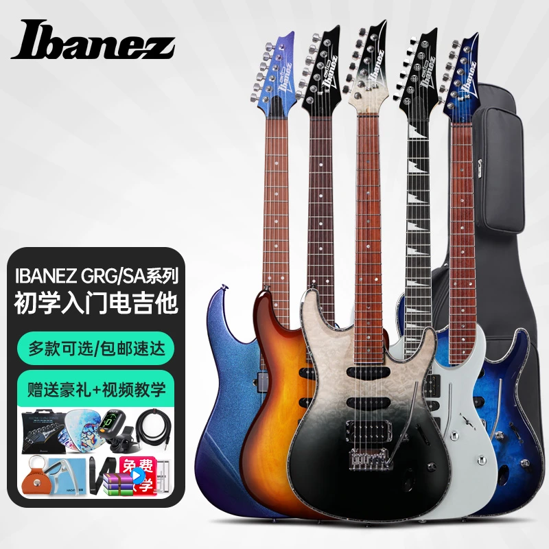 Ibanez依班娜sa360/grg170电吉他海市蜃楼专业级电吉他初学者推荐