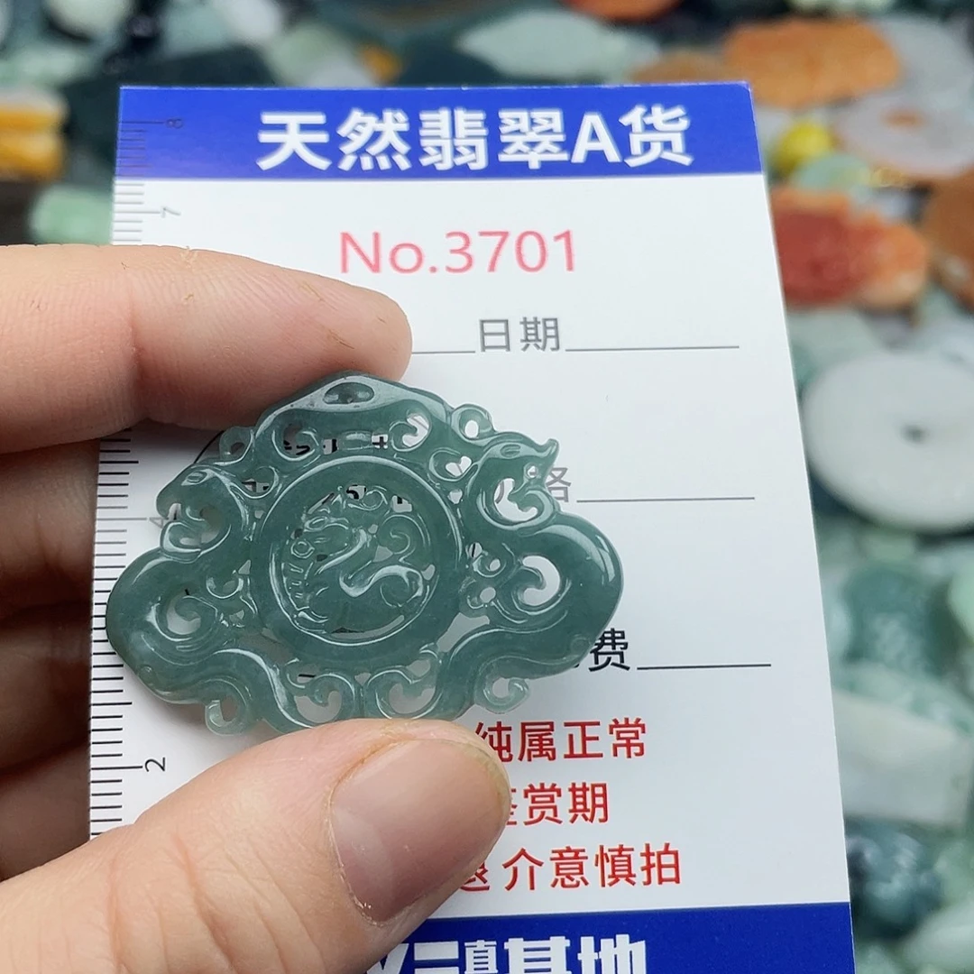 未镶嵌挂件翡翠3701