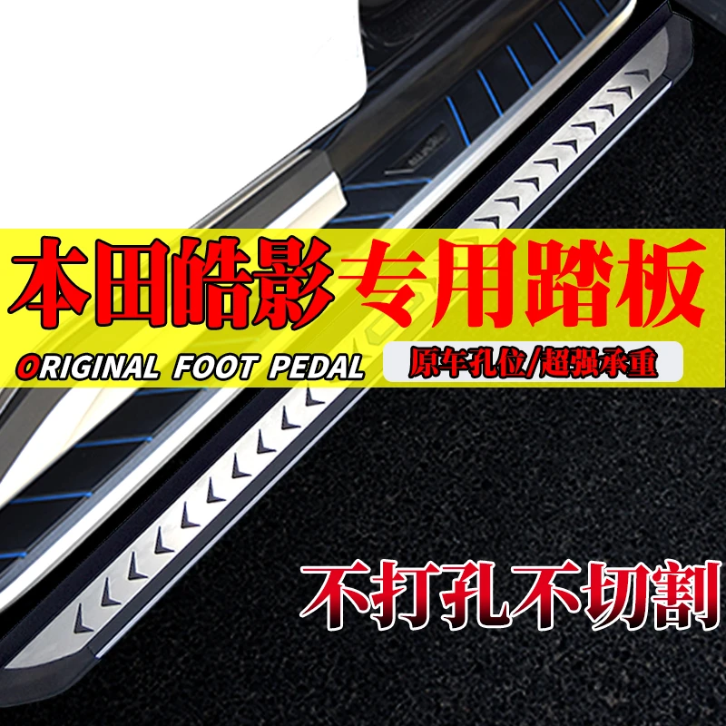 2024款本田CRV专用免拆脚踏板crv侧踏板原孔安装cr-v加装迎宾踏板