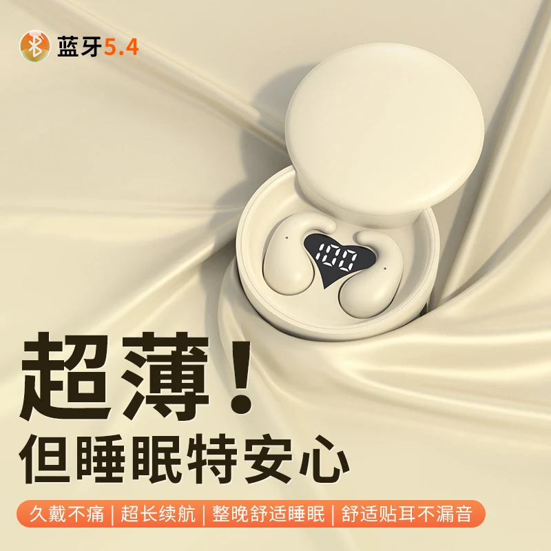 2025新款久戴不痛睡眠蓝牙耳机降噪隐形滑盖式超薄高音质通用运动