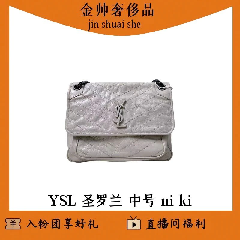 99新 YSL/圣罗兰 白色/中号/niki/单肩包/B3059