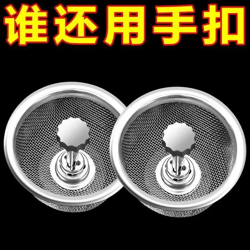 水槽过滤网防堵通用下水道家用厨房洗菜盆不锈钢手提LR