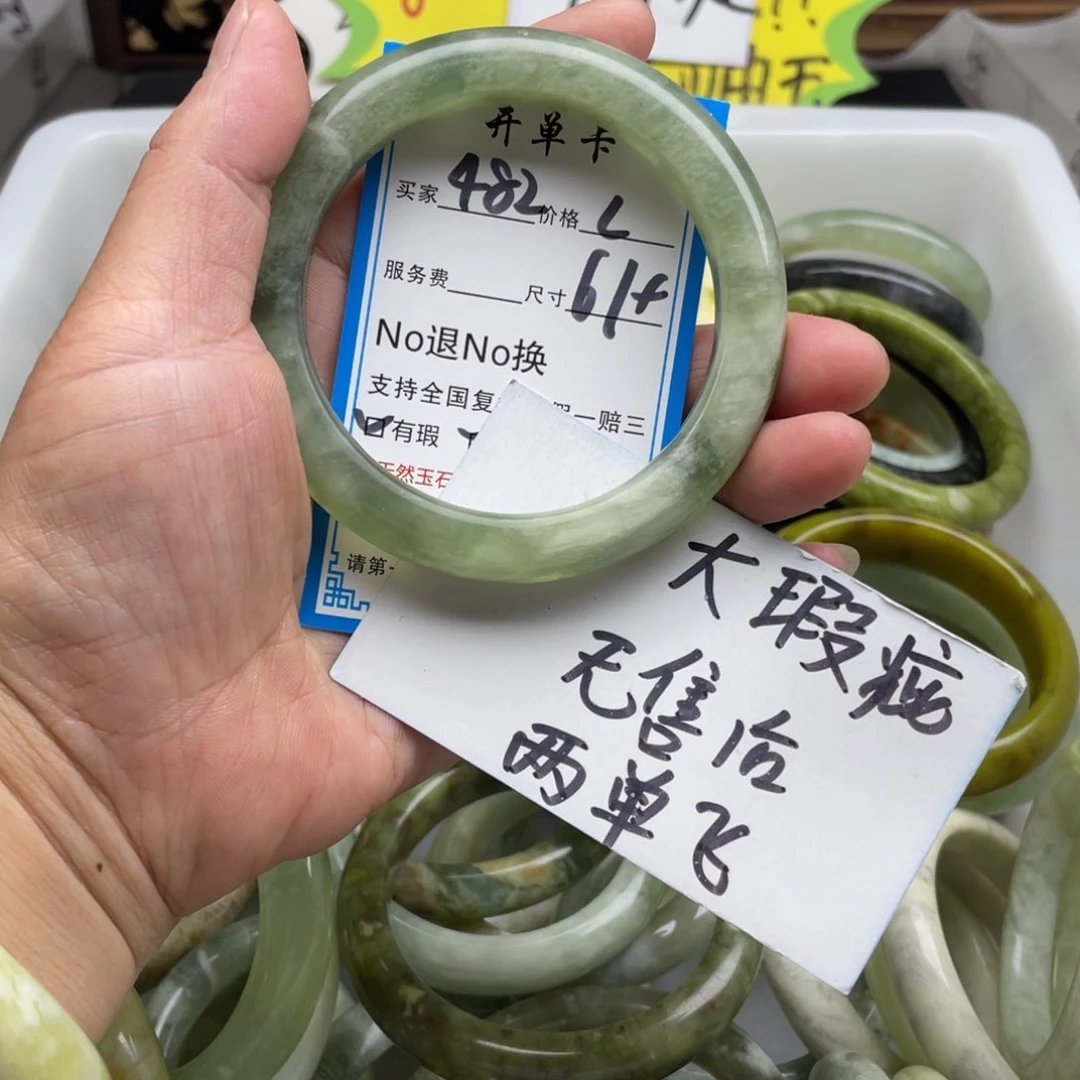 蛇纹石玉未镶嵌手镯