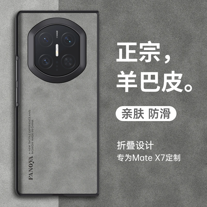 适用华为matex7手机壳折叠羊巴皮超薄MateX7典藏防摔保护商务男女