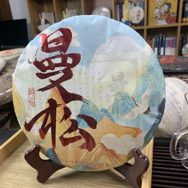 曼松 生茶云里茶叶生 熟茶通用链接