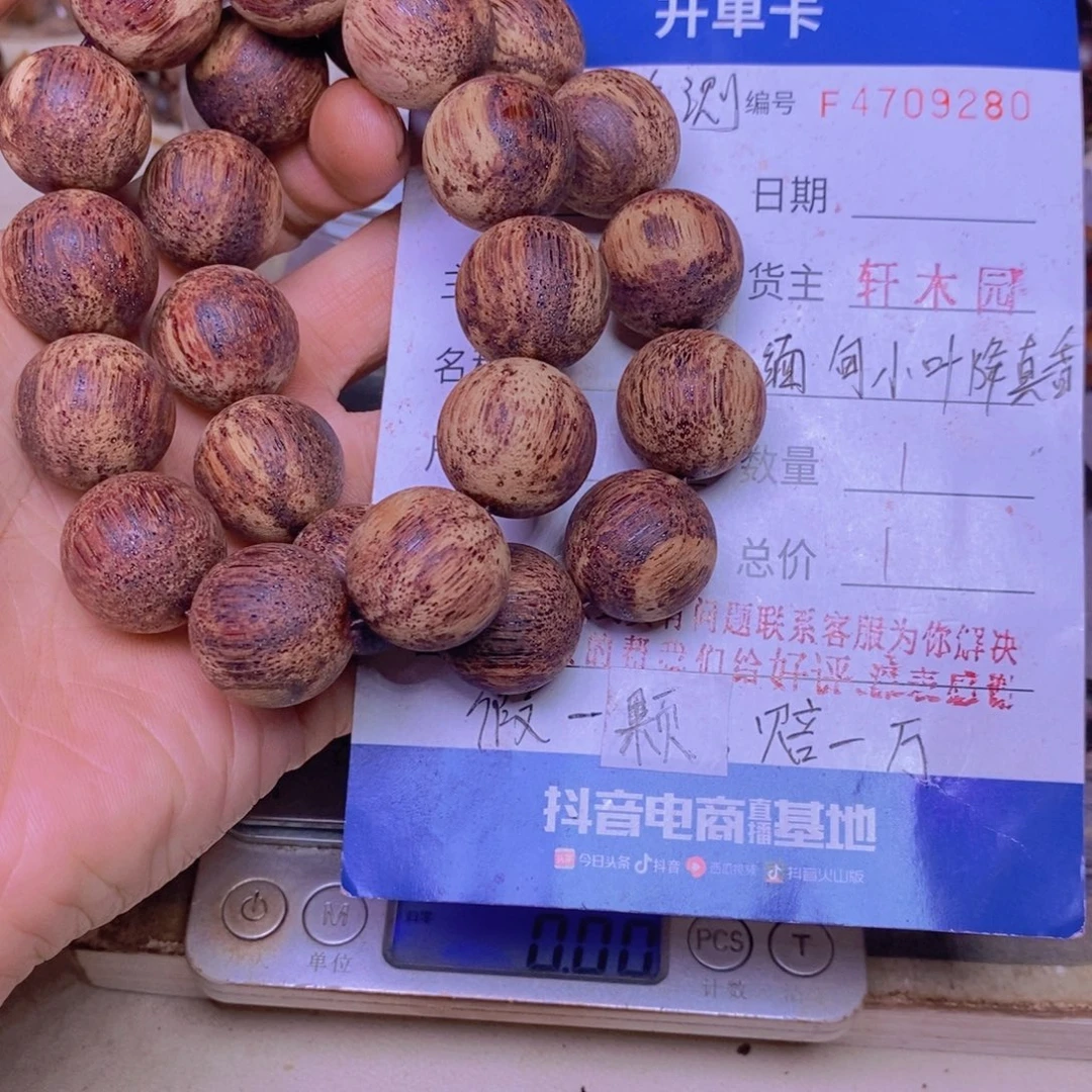 手串/手链降真香东芝料绿油土沉料2.0超一挡