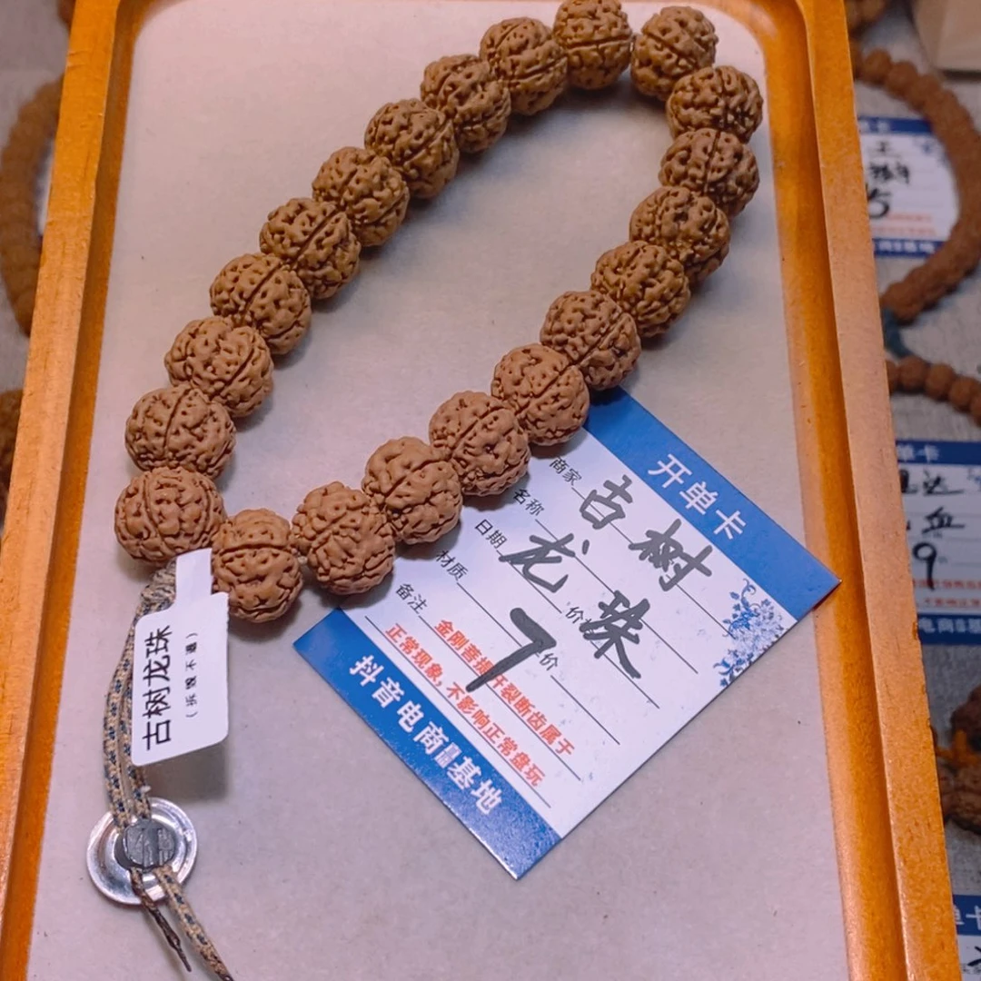 金刚菩提手串7古树龙珠17