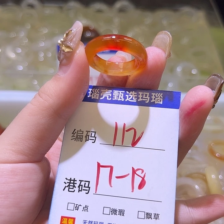 玛瑙/玉髓未镶嵌戒指