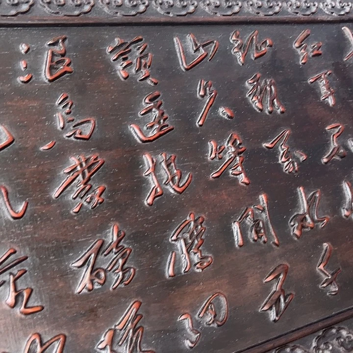 依然古玩茶具摆件