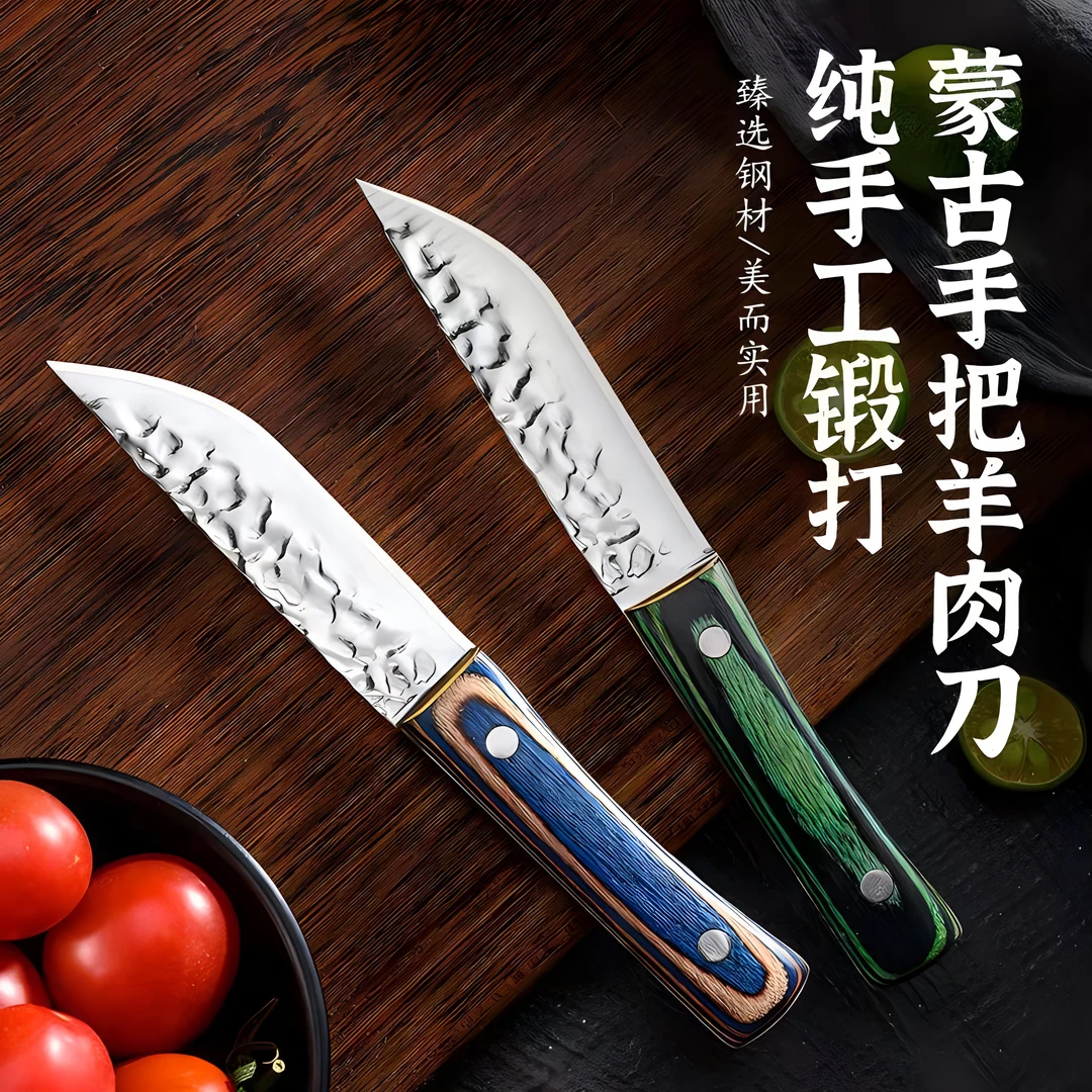 网红手工锻打家用吃羊肉小刀蒙古族手把肉刀厨房小刀具切肉刀小刀