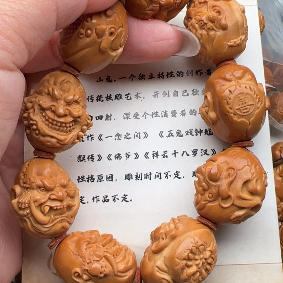 手串/手链橄榄核橄榄核