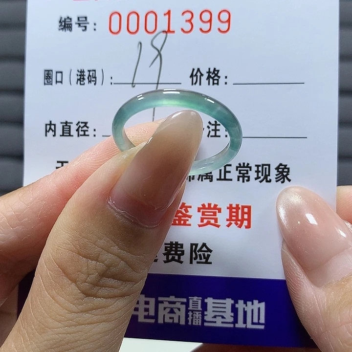翡翠未镶嵌戒圈1399
