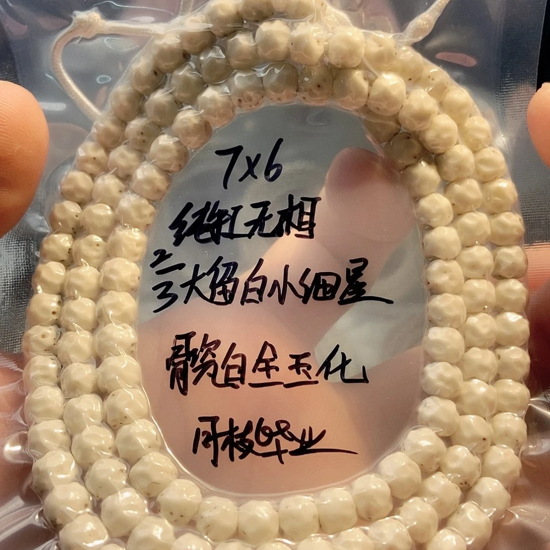吊坠星月菩提星月