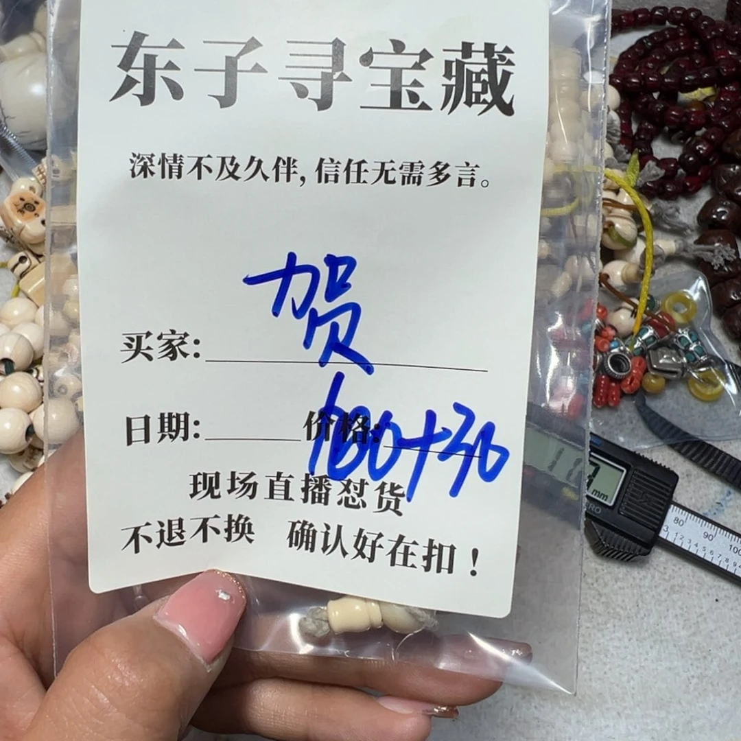 石英石铁合金贺*珠子珠子珠子