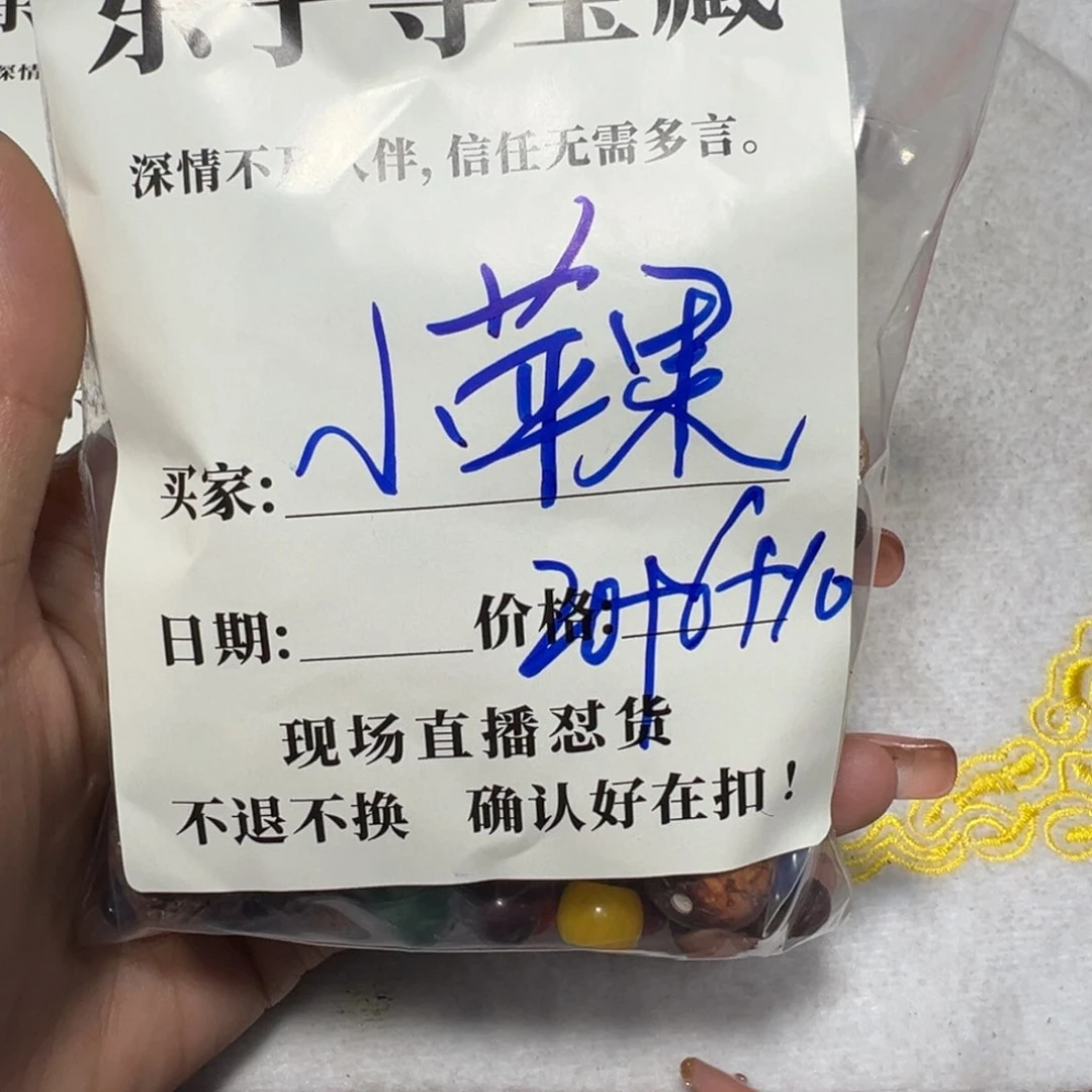 石英石铁合金小****?珠子珠子珠子