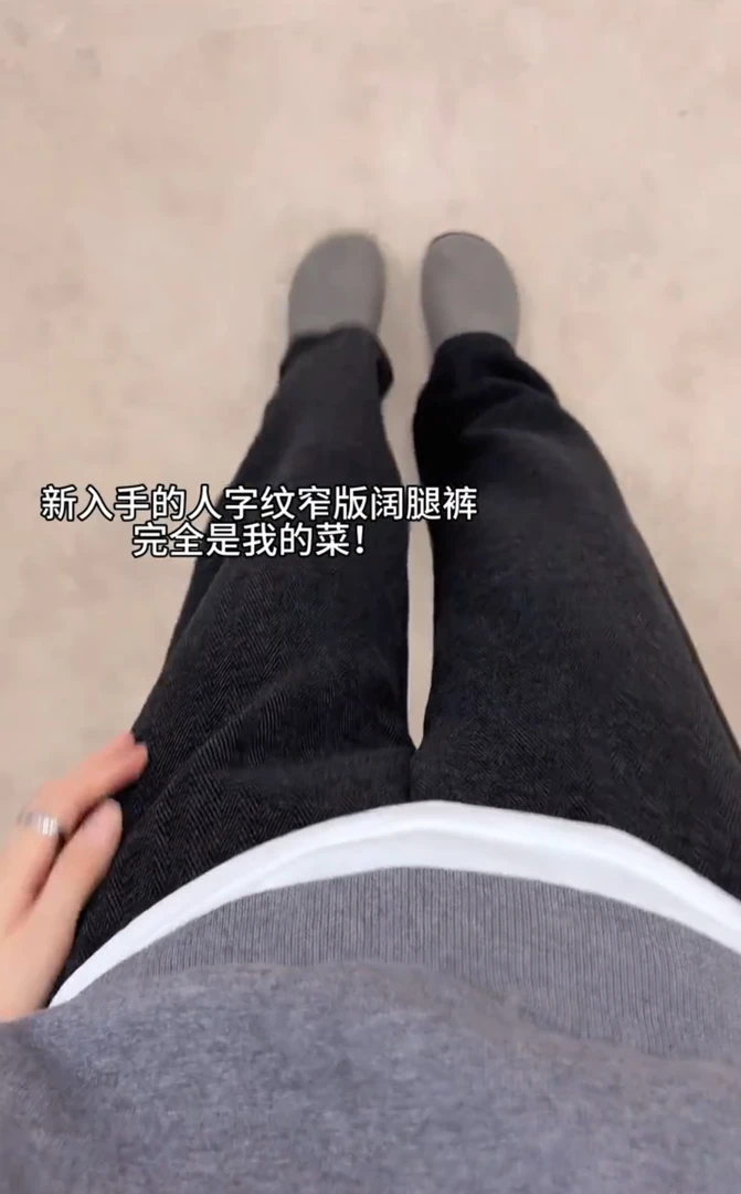 小朵家巨好穿～好品质毛呢黑色人字纹加绒直筒裤潮牌女装