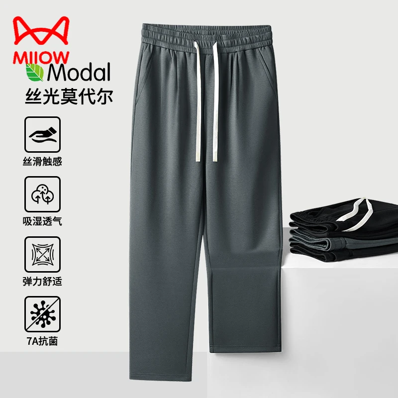 MiiOW/猫人【7A抗菌】男士休闲裤2025新款夏季宽松直筒运动长裤