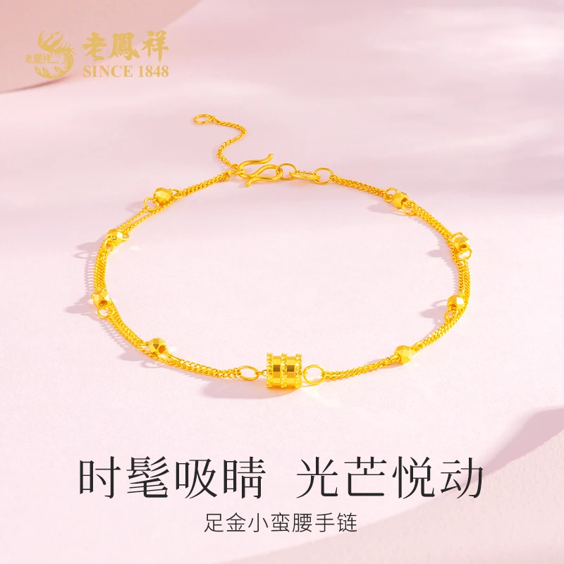 老鳯祥足金手链小蛮腰黄金999手串时尚百搭珠宝首饰节日礼物#凌霄
