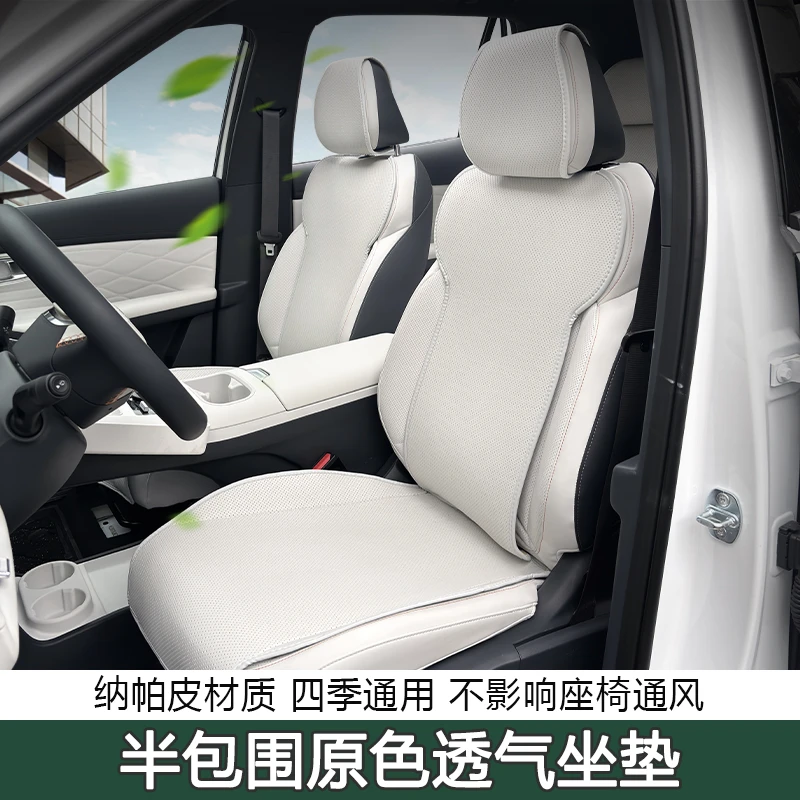 银河星舰7半包围坐垫纳帕皮革防刮耐磨原车色座椅保护套汽车用品