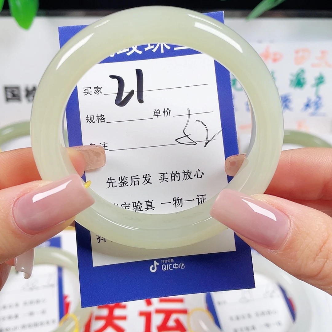 郑***士和田玉未镶嵌手镯