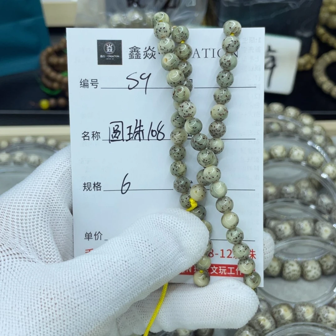 星月菩提手串S圆珠108
